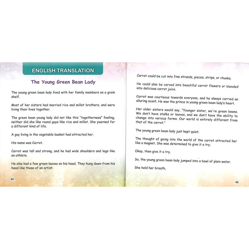 绿豆姑娘 The Young Green Bean Lady 9789815031676 | Singapore Chinese Bookstore | Maha Yu Yi Pte Ltd