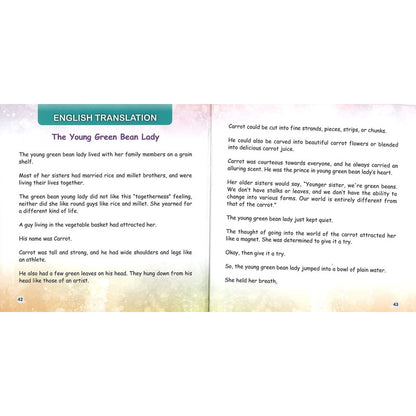 绿豆姑娘 The Young Green Bean Lady 9789815031676 | Singapore Chinese Bookstore | Maha Yu Yi Pte Ltd