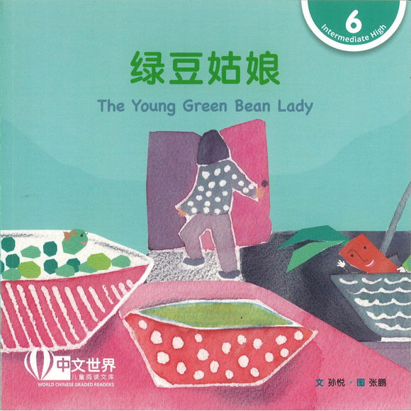 绿豆姑娘 The Young Green Bean Lady 9789815031676 | Singapore Chinese Bookstore | Maha Yu Yi Pte Ltd