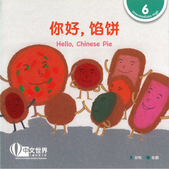 你好，馅饼 Hello, Chinese Pie 9789815031690 | Singapore Chinese Bookstore | Maha Yu Yi Pte Ltd