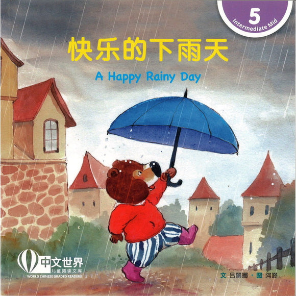快乐的下雨天 A Happy Rainy Day 9789815031737 | Singapore Chinese Bookstore | Maha Yu Yi Pte Ltd