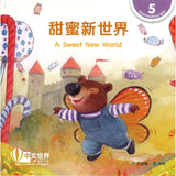 甜蜜新世界 A Sweet New World 9789815031775 | Singapore Chinese Bookstore | Maha Yu Yi Pte Ltd