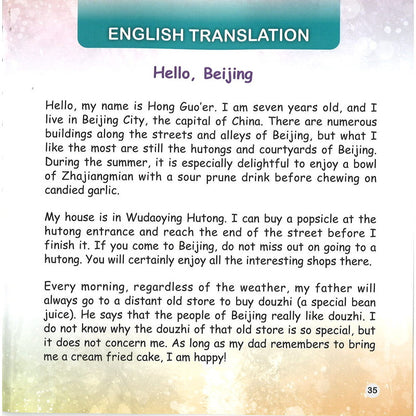 嗨，北京 Hello, Beijing 9789815031829 | Singapore Chinese Bookstore | Maha Yu Yi Pte Ltd