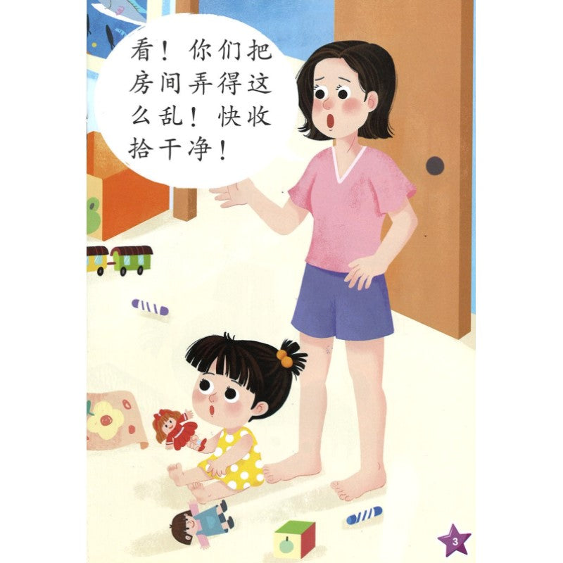 LCWF FUN WITH MATHS SR BK 1 找到了  9789815056372 | Singapore Chinese Bookstore | Maha Yu Yi Pte Ltd