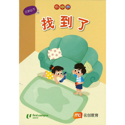 LCWF FUN WITH MATHS SR BK 1 找到了  9789815056372 | Singapore Chinese Bookstore | Maha Yu Yi Pte Ltd