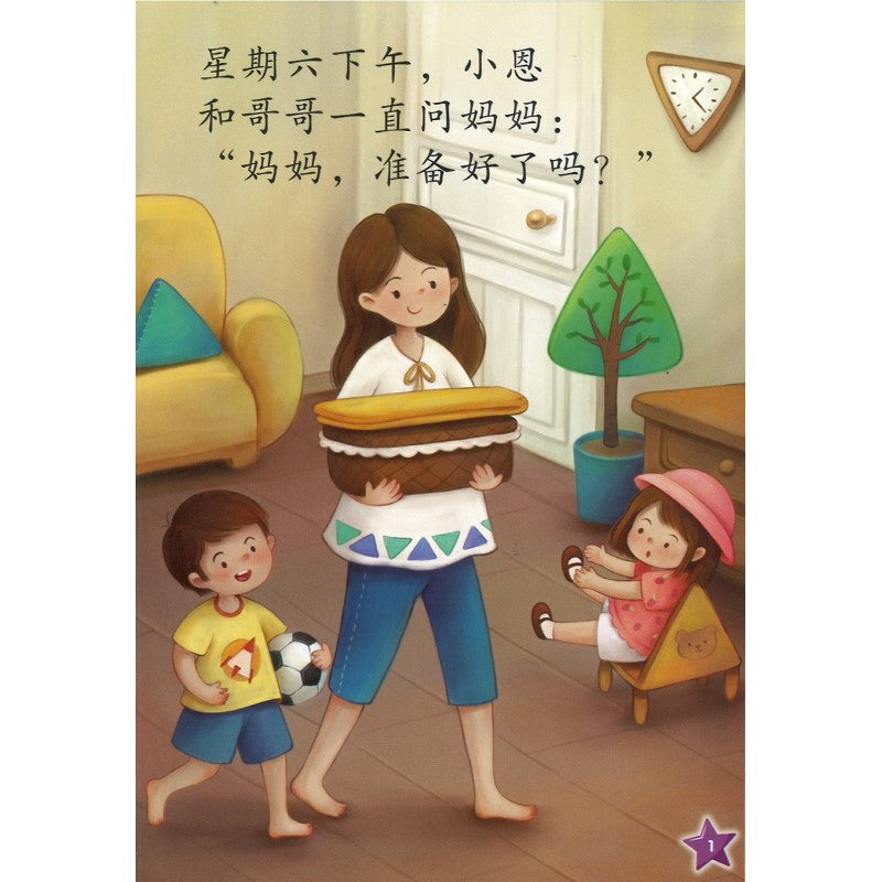 LCWF FUN WITH MATHS SR BK 2 快乐的星期六  9789815056389 | Singapore Chinese Bookstore | Maha Yu Yi Pte Ltd