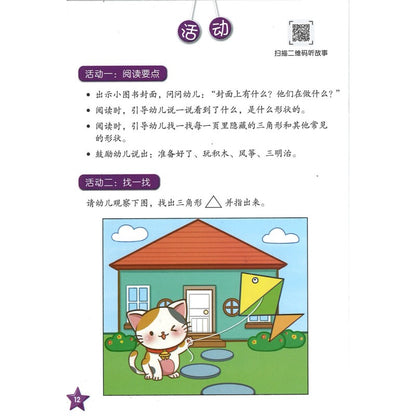 LCWF FUN WITH MATHS SR BK 2 快乐的星期六  9789815056389 | Singapore Chinese Bookstore | Maha Yu Yi Pte Ltd