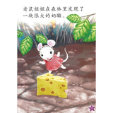 LCWF FUN WITH MATHS SR BK 3 更大更大的蛋糕  9789815056396 | Singapore Chinese Bookstore | Maha Yu Yi Pte Ltd
