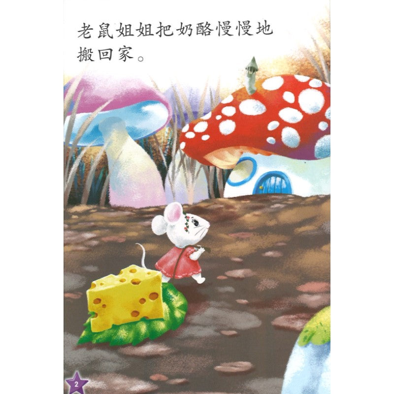 LCWF FUN WITH MATHS SR BK 3 更大更大的蛋糕  9789815056396 | Singapore Chinese Bookstore | Maha Yu Yi Pte Ltd