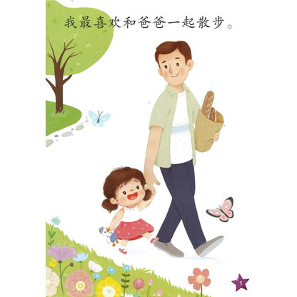 LCWF FUN WITH MATHS SR BK 4 我想出去玩  9789815056402 | Singapore Chinese Bookstore | Maha Yu Yi Pte Ltd