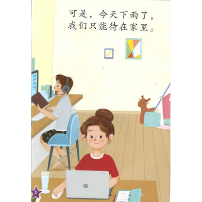 LCWF FUN WITH MATHS SR BK 4 我想出去玩  9789815056402 | Singapore Chinese Bookstore | Maha Yu Yi Pte Ltd