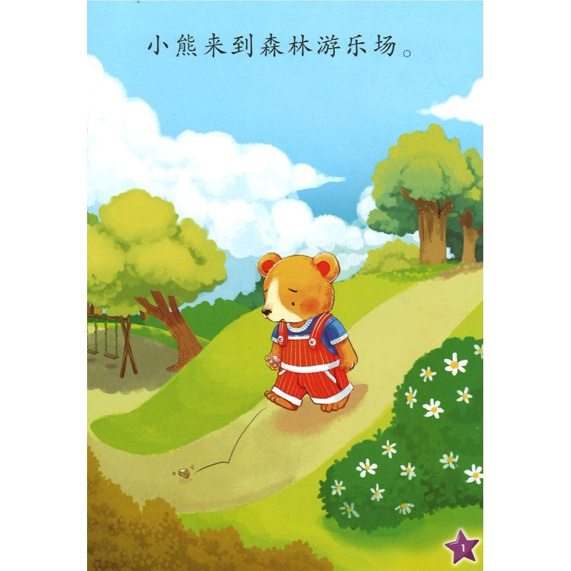 LCWF FUN WITH MATHS SR BK 5 森林游乐场  9789815056419 | Singapore Chinese Bookstore | Maha Yu Yi Pte Ltd