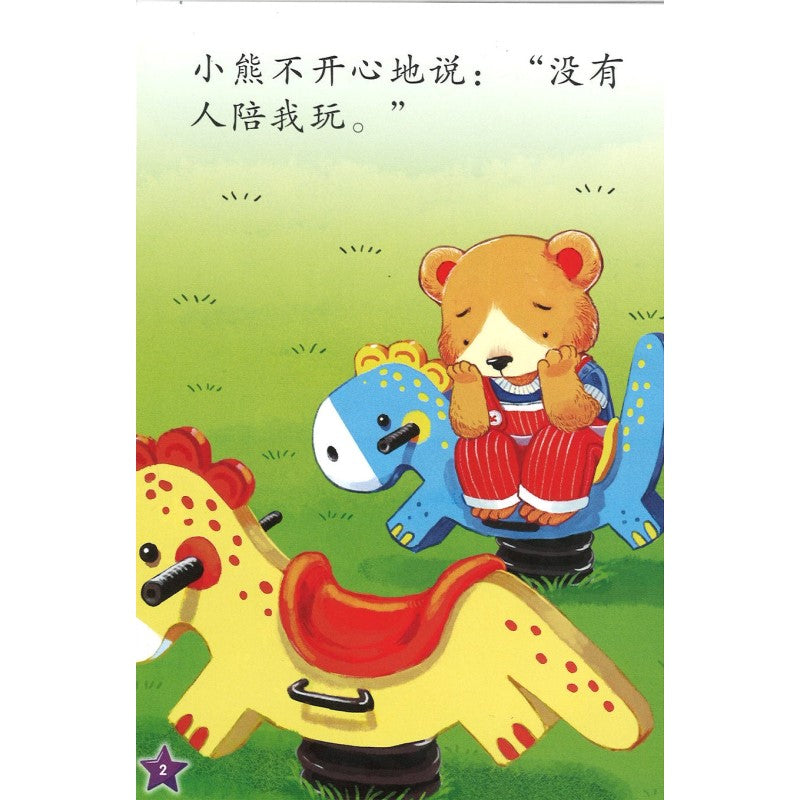 LCWF FUN WITH MATHS SR BK 5 森林游乐场  9789815056419 | Singapore Chinese Bookstore | Maha Yu Yi Pte Ltd