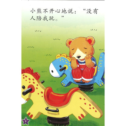 LCWF FUN WITH MATHS SR BK 5 森林游乐场  9789815056419 | Singapore Chinese Bookstore | Maha Yu Yi Pte Ltd