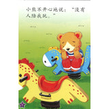 LCWF FUN WITH MATHS SR BK 5 森林游乐场  9789815056419 | Singapore Chinese Bookstore | Maha Yu Yi Pte Ltd