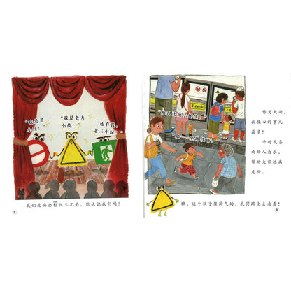 小黄、小红和小绿 Little Yellow, Little Red, and Little Green 9789815059557 | Singapore Chinese Bookstore | Maha Yu Yi Pte Ltd