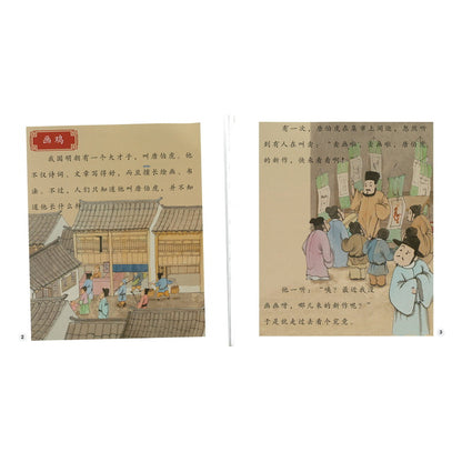 两个黄鹂鸣翠柳 Two Golden Orioles Sing amid the Willows Green 9789815059564 | Singapore Chinese Bookstore | Maha Yu Yi Pte Ltd