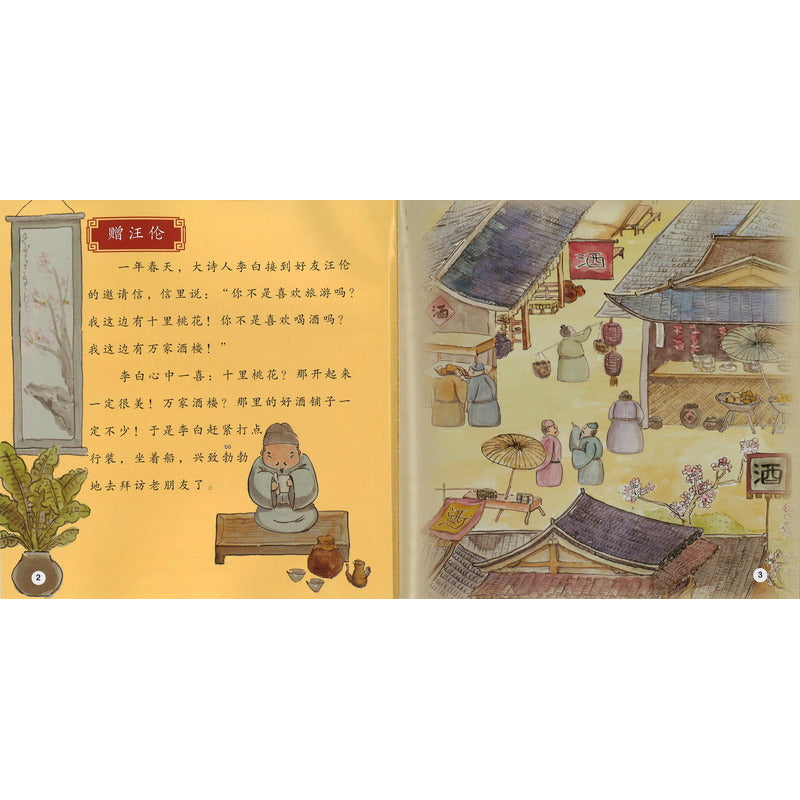 床前明月光 Before My Bed a Pool of Light 9789815059588 | Singapore Chinese Bookstore | Maha Yu Yi Pte Ltd