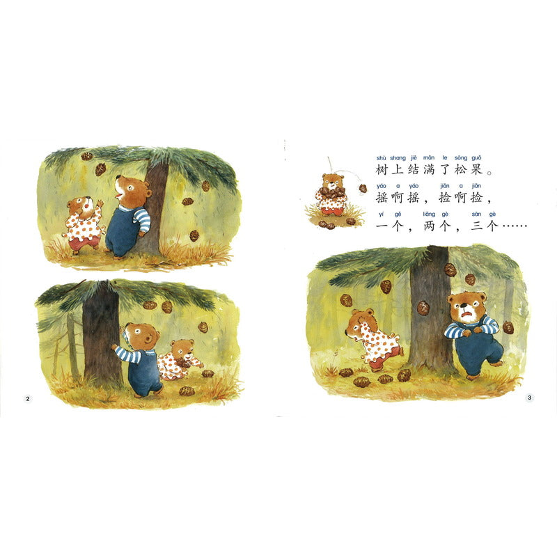 松果在哪里（拼音） Where Are the Pinecones? 9789815077407 | Singapore Chinese Bookstore | Maha Yu Yi Pte Ltd