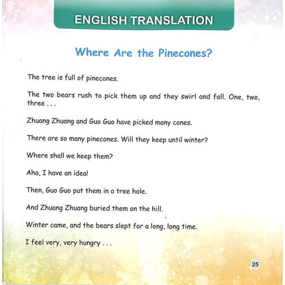 松果在哪里（拼音） Where Are the Pinecones? 9789815077407 | Singapore Chinese Bookstore | Maha Yu Yi Pte Ltd