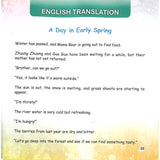 早春的一天（拼音） A Day in Early Spring 9789815077438 | Singapore Chinese Bookstore | Maha Yu Yi Pte Ltd