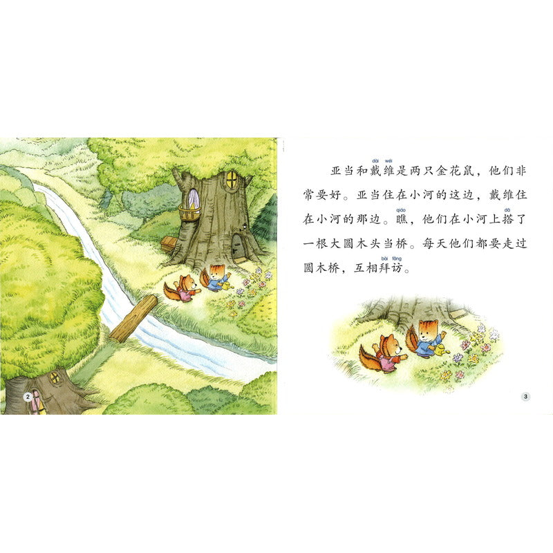 金花鼠渡口 The Chipmunk Crossing 9789815077674 | Singapore Chinese Bookstore | Maha Yu Yi Pte Ltd