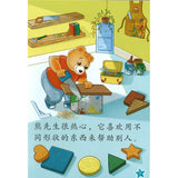 LCWF FUN WITH MATHS SR BK 1 乐于助人的熊先生  9789815089318 | Singapore Chinese Bookstore | Maha Yu Yi Pte Ltd