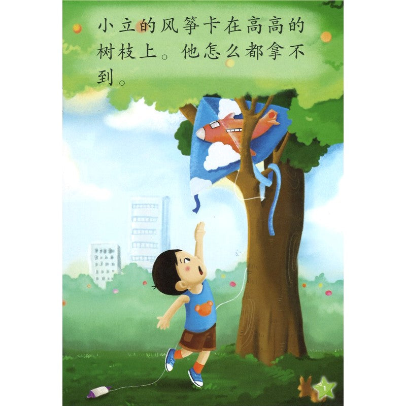 LCWF FUN WITH MATHS SR BK 4 我和爸爸比高矮  9789815089349 | Singapore Chinese Bookstore | Maha Yu Yi Pte Ltd