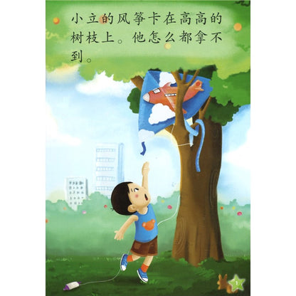 LCWF FUN WITH MATHS SR BK 4 我和爸爸比高矮  9789815089349 | Singapore Chinese Bookstore | Maha Yu Yi Pte Ltd