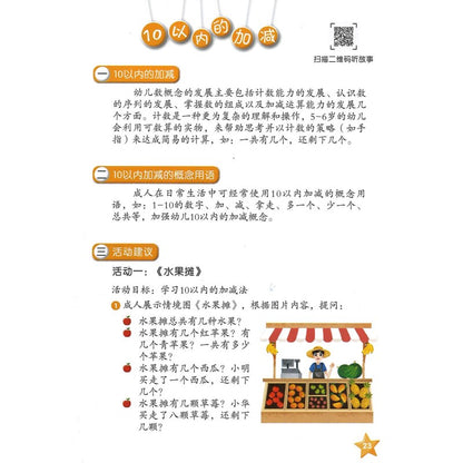 LCWF FUN WITH MATHS SR BK 7 超神奇面包店  9789815089370 | Singapore Chinese Bookstore | Maha Yu Yi Pte Ltd