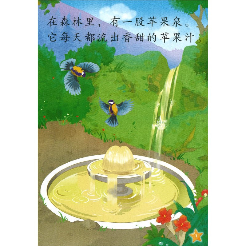 LCWF FUN WITH MATHS SR BK 8 苹果泉水  9789815089387 | Singapore Chinese Bookstore | Maha Yu Yi Pte Ltd