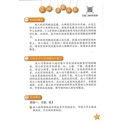 LCWF FUN WITH MATHS SR BK 9 我和月亮做朋友  9789815089394 | Singapore Chinese Bookstore | Maha Yu Yi Pte Ltd