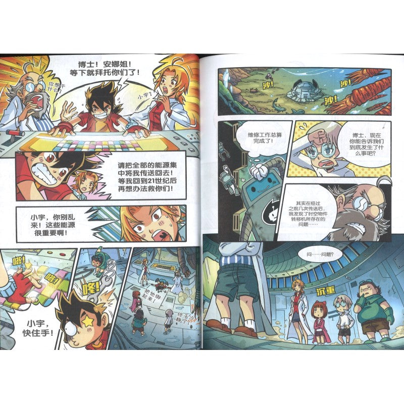 X探险特工队 恐龙世纪系列 (珍藏修订版) 02: 误闯古生代 9789815095524 | Singapore Chinese Bookstore | Maha Yu Yi Pte Ltd