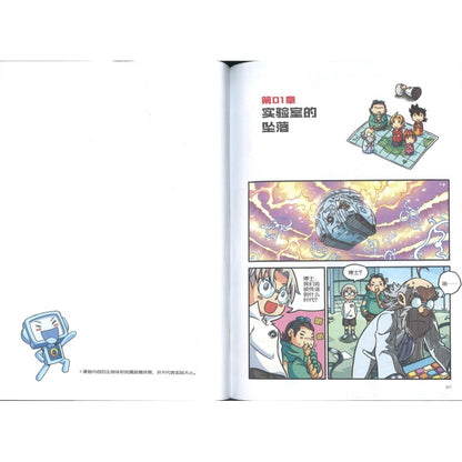 X探险特工队 恐龙世纪系列 (珍藏修订版) 11: 史前森林大冒险 9789815095715 | Singapore Chinese Bookstore | Maha Yu Yi Pte Ltd