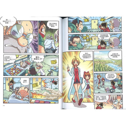 X探险特工队 恐龙世纪系列 (珍藏修订版) 11: 史前森林大冒险 9789815095715 | Singapore Chinese Bookstore | Maha Yu Yi Pte Ltd