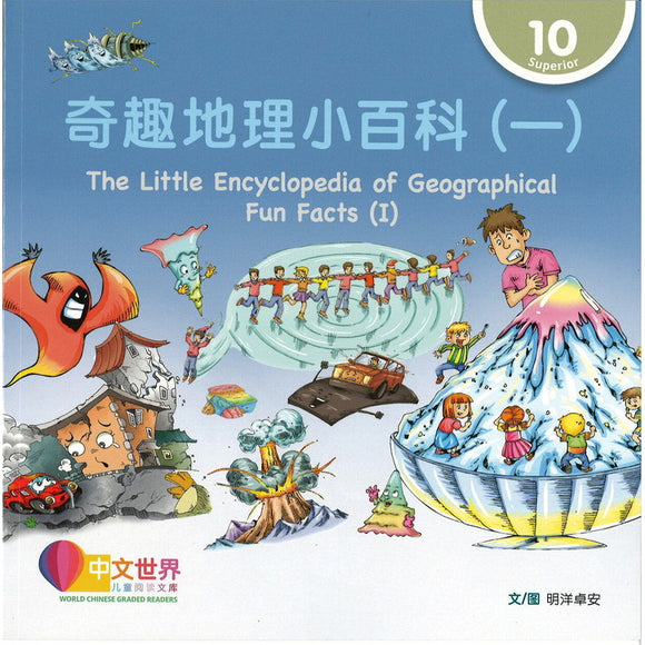 奇趣地理小百科（一） The Little Encyclopedia of Geographical Fun Facts (I) 9789815097795 | Singapore Chinese Bookstore | Maha Yu Yi Pte Ltd