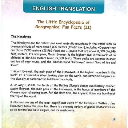 奇趣地理小百科（二） The Little Encyclopedia of Geographical Fun Facts (II) 9789815097801 | Singapore Chinese Bookstore | Maha Yu Yi Pte Ltd