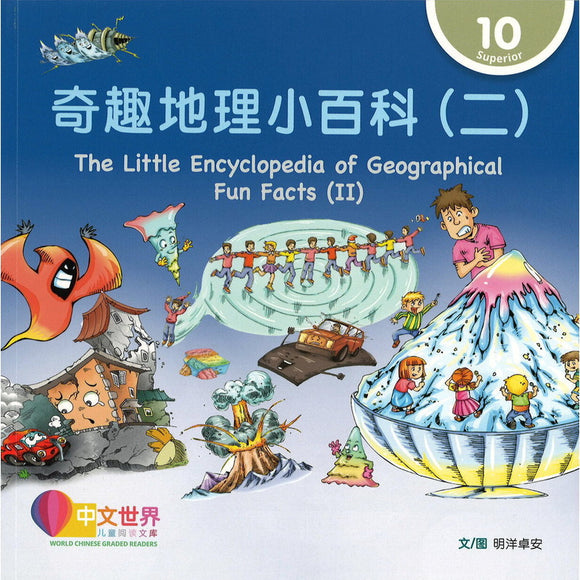 奇趣地理小百科（二） The Little Encyclopedia of Geographical Fun Facts (II) 9789815097801 | Singapore Chinese Bookstore | Maha Yu Yi Pte Ltd