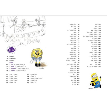 绍祖的读写世界 - 小天使创意写作 1  9789815099386 | Singapore Chinese Bookstore | Maha Yu Yi Pte Ltd