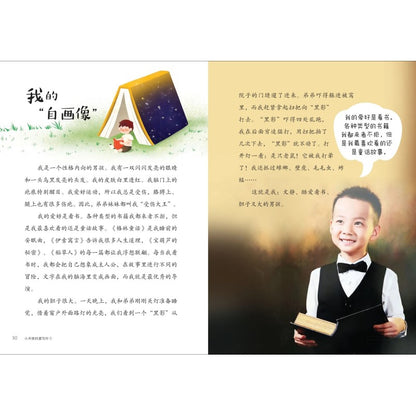 绍祖的读写世界 - 小天使创意写作 1  9789815099386 | Singapore Chinese Bookstore | Maha Yu Yi Pte Ltd