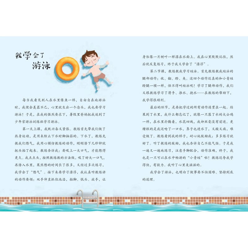 绍祖的读写世界 - 小天使创意写作 1  9789815099386 | Singapore Chinese Bookstore | Maha Yu Yi Pte Ltd