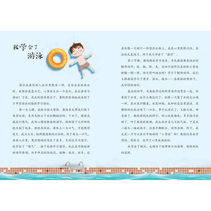 绍祖的读写世界 - 小天使创意写作 1  9789815099386 | Singapore Chinese Bookstore | Maha Yu Yi Pte Ltd