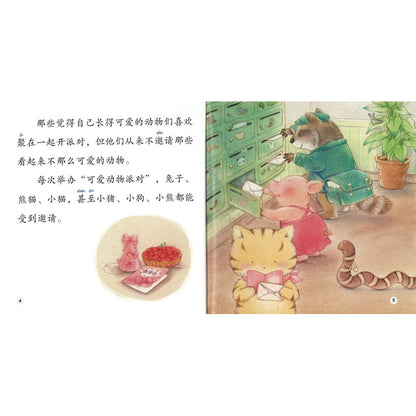 不可爱动物派对 The Not-So-Cute Animals' Party 9789815111361 | Singapore Chinese Bookstore | Maha Yu Yi Pte Ltd