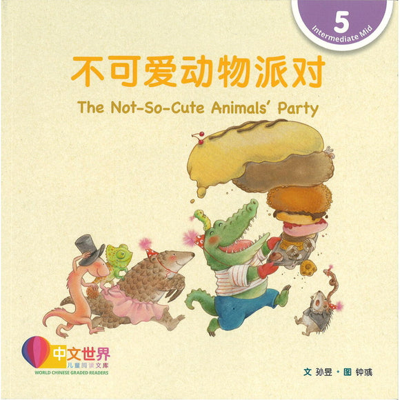不可爱动物派对 The Not-So-Cute Animals' Party 9789815111361 | Singapore Chinese Bookstore | Maha Yu Yi Pte Ltd
