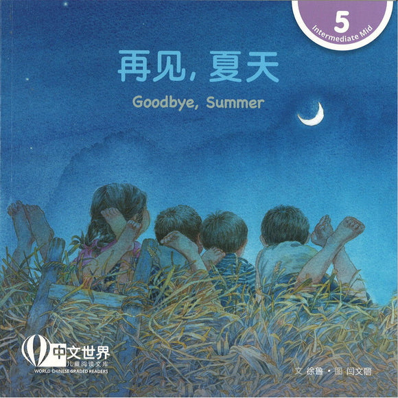 再见，夏天 Goodbye, Summer 9789815111392 | Singapore Chinese Bookstore | Maha Yu Yi Pte Ltd