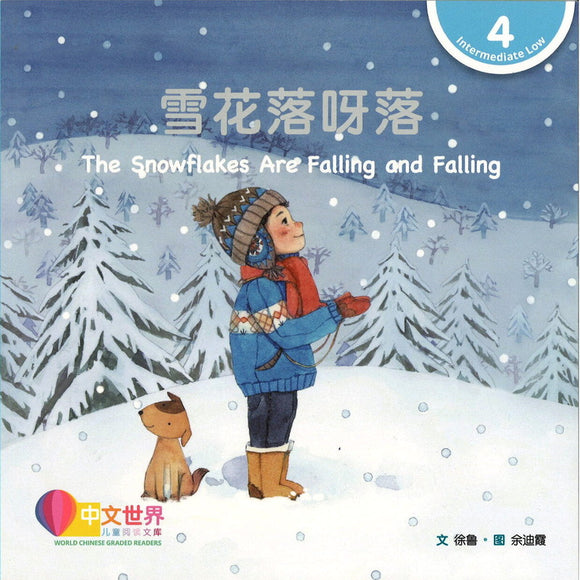 雪花落呀落（拼音） The Snowflakes Are Falling and Falling 9789815111415 | Singapore Chinese Bookstore | Maha Yu Yi Pte Ltd