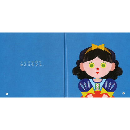 “百”雪公主（拼音） The “Hundred” Faces of Snow White 9789815132168 | Singapore Chinese Bookstore | Maha Yu Yi Pte Ltd