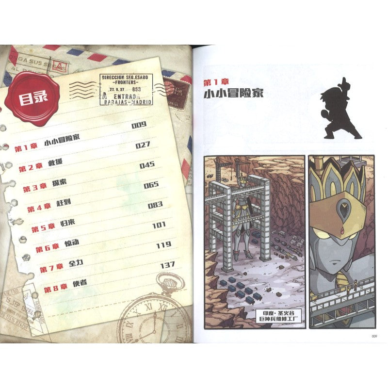 X探险特工队 智力冒险系列.大冒险时代.46: 世界吞食者 9789815156003 | Singapore Chinese Bookstore | Maha Yu Yi Pte Ltd
