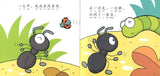 9789830027456 小小科学故事01 - 勤劳的蚂蚁 (拼音) | Singapore Chinese Books