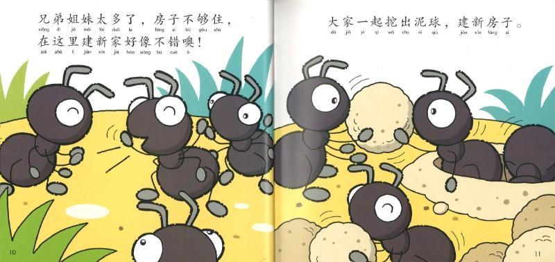 9789830027456 小小科学故事01 - 勤劳的蚂蚁 (拼音) | Singapore Chinese Books